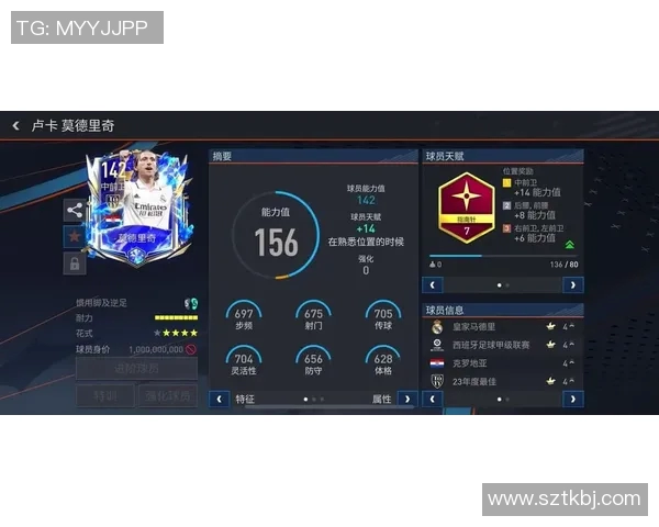 战术解析莫德里奇如何通过智慧调度主宰比赛节奏 战术解析莫德里奇如何通过智慧调度主宰比赛节奏