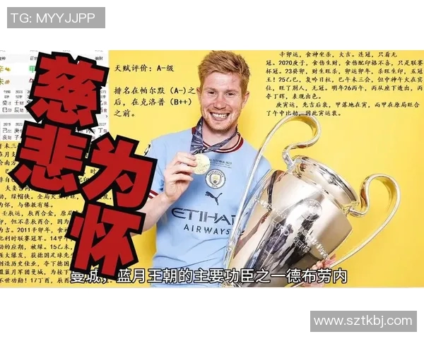 德布劳内社媒发声正面回应争议事件引发广泛热议与球迷讨论 德布劳内社媒发声正面回应争议事件引发广泛热议与球迷讨论